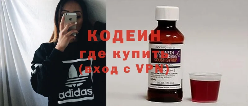 Кодеин напиток Lean (лин)  Кудрово 