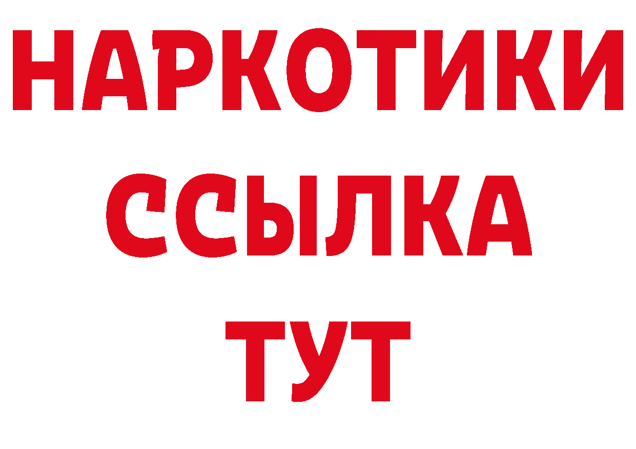 Бутират BDO 33% tor площадка ОМГ ОМГ Кудрово